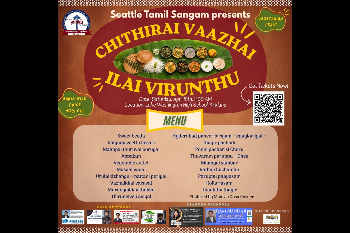 CHITHIRAI VAAZHAI ILAI VIRUNTHU